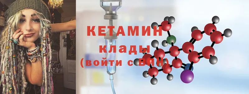 КЕТАМИН ketamine  что такое наркотик  Задонск 